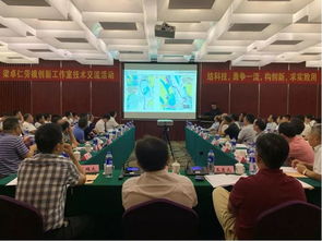 聚焦前沿技术 推动创新发展——研究院成功承办四航局2019年大型技术交流活动