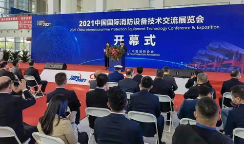 2021中国国际消防设备技术交流展览会 科技创新引领行业变革