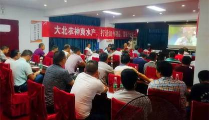 技术赋能成果初显 大北农神爽水产华中创业事业部加州鲈技术交流会圆满召开