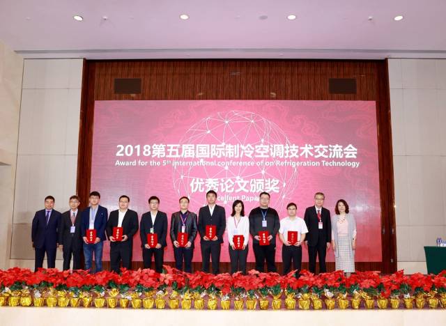 第五届国际制冷空调技术交流会珠海开幕 格力引领行业创新潮流