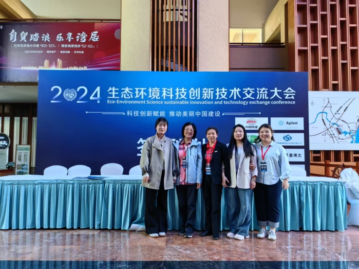 技术交流盛会，共筑绿色未来——2024年生态环境科技创新技术交流大会在海南成功举办